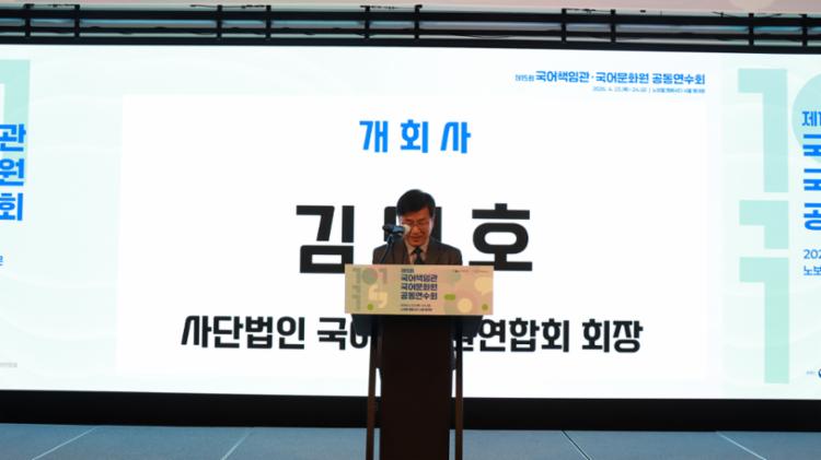 4. 개회사 (2).JPG