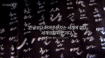 교육방송 지식채널e