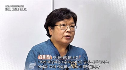 문화방송 한글, 마침내 만나다